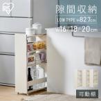  щель место хранения 16cm 18cm 20cm кухня подставка кухня место хранения держатель тонкий щель подставка рефрижератор ширина Iris o-yama low модель KSR-L *