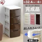 アイリスオーヤマ チェスト スリム 4段 幅32.4cm ホワイト/ダークグレー COD-324