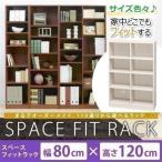 アイリスオーヤマ ラック スペースフィット 幅80×奥行29×高さ120cm オフホワイト S-SFR1280