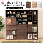 本棚 収納 収納棚 ラック 棚 おしゃれ ディスプレイラック 家具 雑誌 本 本棚 Collanシリーズ フラップラック CHR-3 アイリスオーヤマ