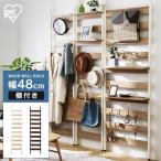 突っ張りラック 壁面収納 つっぱり 収納ラック つっぱりラック おしゃれ ウッドウォールラック 壁面ラック ウォールシェルフ WLR-T46 アイリスオーヤマ