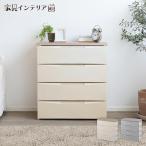 チェスト 白 収納ボックス 引き出し 収納ケース プラスチック 完成品 おしゃれ 安い 衣装ケース DW-724 アイリスオーヤマ