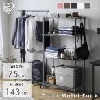 スチールラック 幅80 ラック 棚 メタルラック 収納棚 収納ラック スチール棚 キッチンラック オープンラック 4段 奥行35 アイリスオーヤマ 一人暮らし