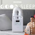 布団乾燥機 アイリスオーヤマ シングルノズル ダニ退治 コンパクト 売れ筋 梅雨対策 湿気 オールシーズン シングル ふとん乾燥機 カラリエ 寝具 靴乾燥 FK-EC1