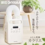 布団乾燥機 電気代 ア