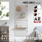 ラック 突っ張り棒 棚 突っ張り棚 突っ張りラック オープンラック パーテーション 本棚 おしゃれ スリム 一人暮らし アイリスオーヤマ HIROBIRO WLR-HT62 *