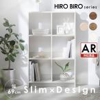 カラーボックス 3段 本棚 棚 ラック オープンラック シェルフ キューブボックス スリム おしゃれ 収納 一人暮らし アイリスオーヤマ HIROBIRO WOS-6 *