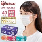 マスク 不織布 40枚 アイリスオーヤマ 学童 小さめ ふつう ゆったり大きめ 40枚入 PK-NV40 プリーツマスク 一人暮らし　