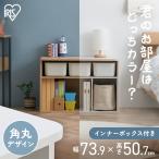 おもちゃ 収納 絵本棚 おもちゃ収納