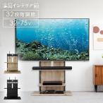 ショッピングtv ＼P10%還元!／ テレビ台 テレビスタンド 壁掛け風 ハイタイプ ロータイプ おしゃれ 安い 壁寄せ 壁寄せテレビスタンド 75インチ TV台 UTS-900R アイリスオーヤマ