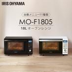 オーブンレンジ 電子レンジ オーブン レンジ フラット 18L MO-F1805 アイリスオーヤマ 一人暮らし