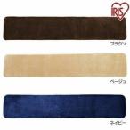 キッチンマット 玄関マット マット ラグ ラ・クッション フリーマット MCMK-4524 アイリスオーヤマ 在庫処分特価冬用 ホットカーペット