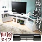 背面収納スライドTVボード ロビン 伸縮スイングタイプ テレビ台 コーナー ローボード(代引不可)(B)