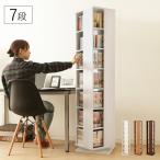 本棚 大容量 おしゃれ スライド コミックラック 回転式 薄型 スリム 収納棚 マガジンラック CR-1500 一人暮らし