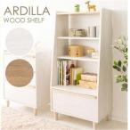 収納棚 収納ラック ディスプレイラック おしゃれ 北欧風ラック ARDILLA IR-SH-001(D)