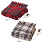 電気毛布 140×82cm ひざ掛け 日本製 洗える ダニ退治 節電 キャンプ 電気代 毛布 丸洗い 電気ひざ掛け ブランケット NA-055H-RT