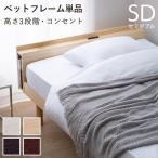 すのこベッド-商品画像