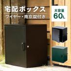 ポスト 宅配ボックス おしゃれ 郵便ポスト スタンド型 戸建 スタンドポスト PBX-5335