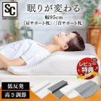 枕 まくら 低反発 首サポート 肩こり 新生活 マクラ 肩 首こり ギフト 姿勢 低反発枕 ピロー プレゼント LRP-SS (d)