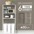 レンジラック おしゃれ キッチンラック 幅80 冷蔵庫ラック レンジ台 キッチン収納 収納ラック 冷蔵庫上収納 収納棚 RRK-80 アイリスプラザ 一人暮らし (CS)