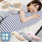 [最大20.5％還元!18-19日] 抱き枕 ひんやり 冷感 枕 夏 女性 男性 抱きまくら 安眠 CGNDP-001