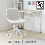 デスクチェア おしゃれ かわいい チェア チェアー デザインチェア シンプル 椅子 いす アームレス 回転 疲れにくい DFC-550 (D) [★最