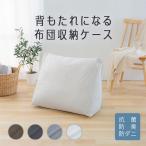  кейс для хранения futon кейс futon место хранения .. соус стать futon кейс для хранения треугольный (D)( почтовая доставка )