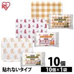 カイロ 貼れない レギュラー 10個入 ぽかぽか家族 かわいい デザインカイロ 貼らない ネコ 使い捨てカイロ アイリスオーヤマ (D)