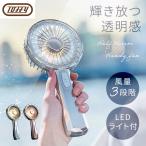 ハンディファン扇風機小型扇風機シルバー ピンクゴールドLED リュミエールwithToffy LEDハンディファン FN19-SV FN19-PGD ラドンナ (B)