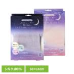 ハホニコ シルクMoonナイトキャップ ハホニコ (メール便)