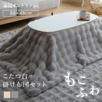 mo... futon + котацу стол комплект 