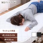  капот ru пружина матрац 20cm двойной 