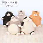 抱き枕 ぬいぐるみ クッション 妊婦 マタニティ 子供 かわいい プレゼント ペット 猫 ねこ肯定感 抱きまくらL 27721-11 りぶはあと(B)