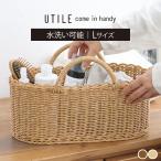 かごバッグ カゴバッグ おしゃれ 手編み 水洗い可 キッチン バスケット 収納 Creer ユティル オーバルハンドルバスケット 92240010 92440023 * (B)