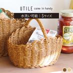 バスケット かご 収納 手編み おしゃれ 水洗い可 小物収納 カゴ Creer ユティル オーバルワンハンドルバスケット UTILE 92240013 92440020 * (B)