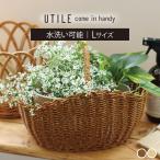 バスケット かご 収納 手編み おしゃれ 水洗い可 小物収納 カゴ Creer ユティル オーバルワンハンドルバスケット UTILE 92240014 92440021 * (B)