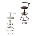 スツール キッチンハイチェアー キリク