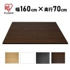 ( ножек часть продается отдельно ) настольный Stan DIN g настольный компьютерный стол для F стол ширина 160 глубина 70 настольный только электрический подниматься и опускаться настольный DST-1670 Iris chitose( оплата при получении не возможно )(TD)