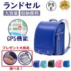 ランドセル 男 女の子 おしゃれ かっこいい 入学祝い 内祝い クラリーノ 型落ち  2023年モデル A4フラットファイル収納サイズ 2年保証 返品保証 送料無料
