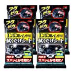 【ゆうパケット】ソフト99 フクピカエンジンルーム専用拭くだけシート 4個セット ※代引き不可、同梱不可