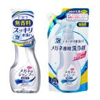 ソフト99 メガネのシャンプー 除菌EX 無香料 本体とつめかえ1個セット