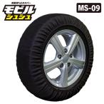 【2025年モデル】モビルシュシュ MS-09