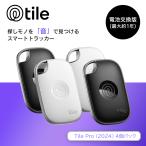 スマートトラッカー Life360 Tile Pro (2024) ブラック&ホワイト 4個パック/電池交換版(最大約1年) IP68 Bluetooth RE-61124-AP スマートタグ 紛失防止タグ