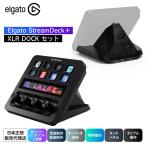 Elgato Stream Deck + XLR l 10GBD9921 l L gatol официальный агент 