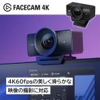 ウェブカメラ Elgato Facecam 4K 高性能 4K60fps 映像撮影 HDR対応 エルガト 配信 Web会議 Sony STARVIS 2 CMOSセンサー 10WAF9901