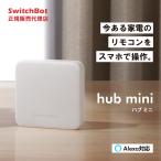 ショッピングスイッチ SwitchBot ハブミニ Hub Mini スマート家電 IoT スマートロック スマホ リモコン 遠隔操作 エアコン 汎用 家電 アレクサ 対応 家電 照明 iphone スイッチボット