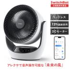 ショッピング円 SwitchBot スマートサーキュレーター