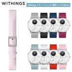 Withings Silicone Wristband 18mm Light Pink