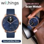 ショッピングスマートウォッチ 【セール中】スマートウォッチ Withings ScanWatch 38mm Rose Gold Blue 血中酸素の測定 心拍計測 睡眠モニタリング 50m防水 ウォーキング 健康管理