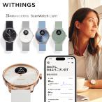 スマートウォッチ Withings ScanWatch Light 1回の充電で最大30日間使用可能 月経周期把握 睡眠スコア 軽量  健康管理 運動量 心拍 消費カロリー